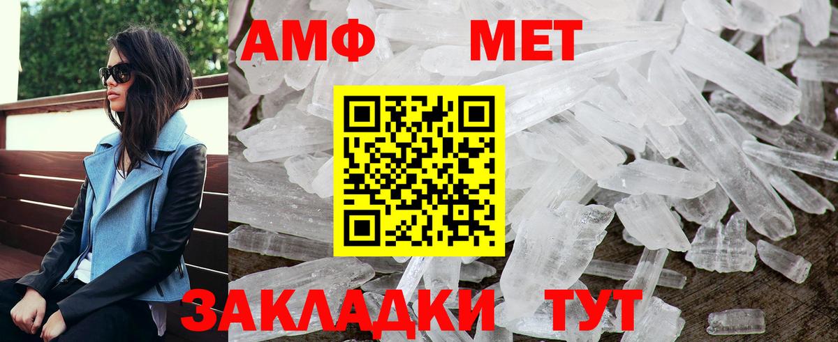 АМФЕТАМИН Premium Можайск