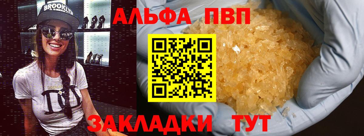 Alpha PVP Crystall Можайск