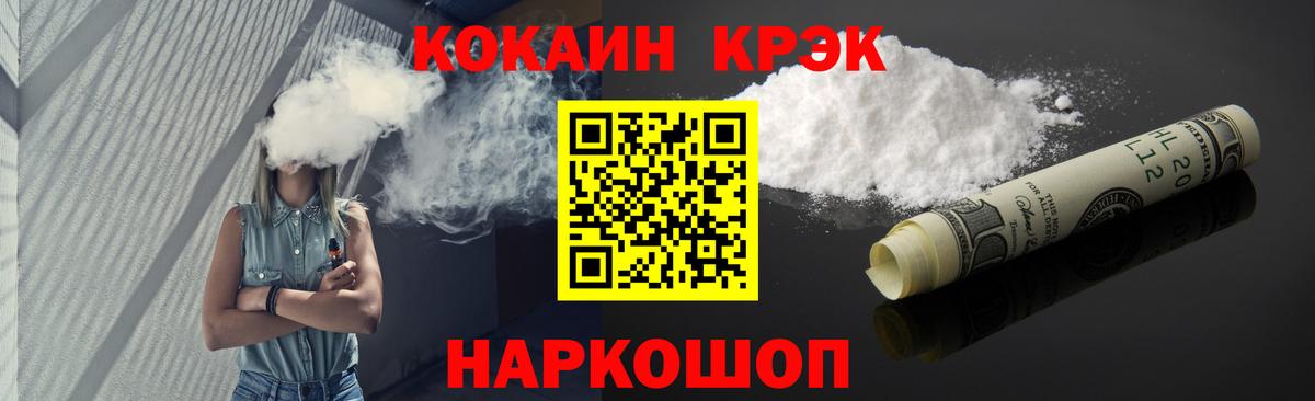 Кокаин  Вход с VPN  Можайск  COCAIN Fish Scale  КОКАИН Перу 