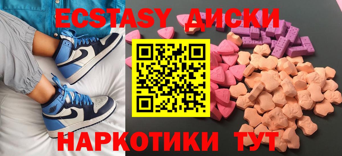 ЭКСТАЗИ круглые  ЭКСТАЗИ mix  Можайск  Вход с VPN 