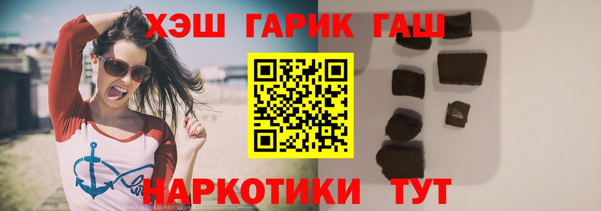 ГАШ гашик Можайск