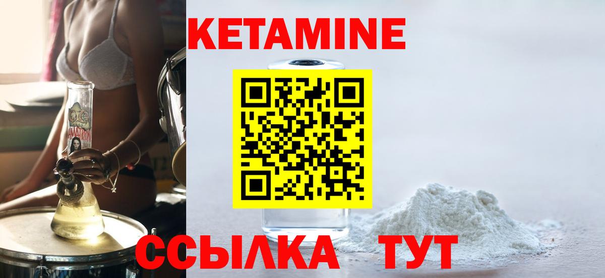 Можайск  КЕТАМИН VHQ  КЕТАМИН ketamine  Вход с VPN 