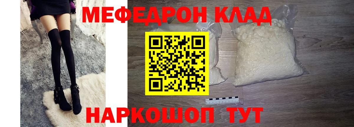 МЕФ  Меф кристаллы  Вход с VPN  Можайск 