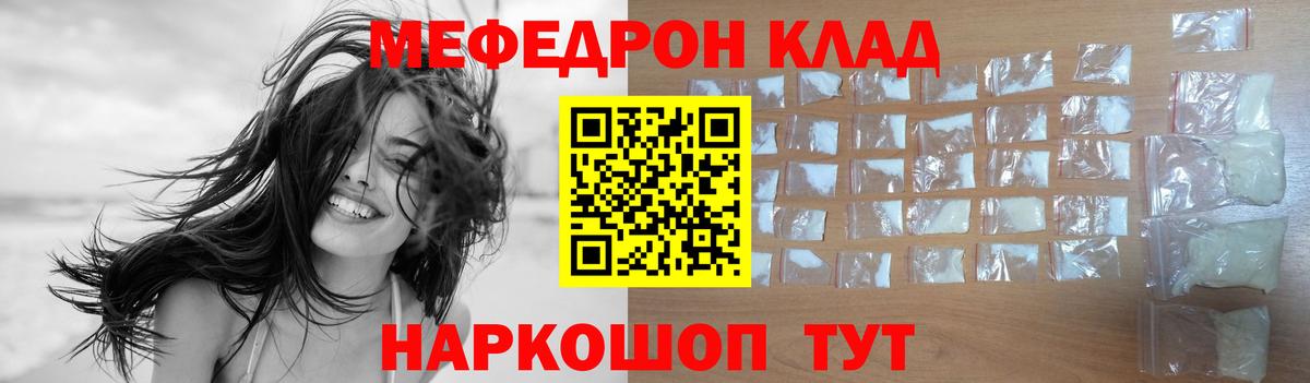 Меф мука Можайск