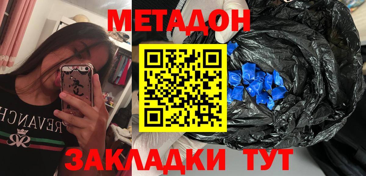 Можайск    зеркало  Метадон methadone  Вход с VPN  МЕТАДОН белоснежный 