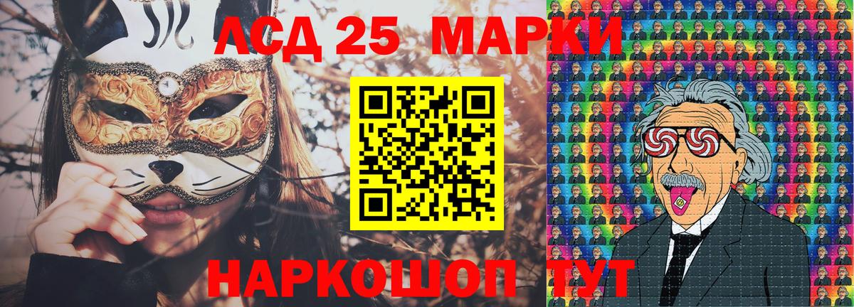 Марки 25I-NBOMe 1,8мг Можайск