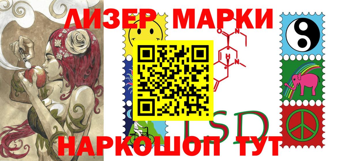 Можайск  Марки NBOMe 1500мкг  Вход с VPN  Марки NBOMe 1500мкг 
