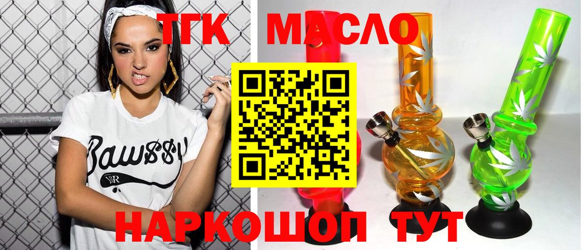 Дистиллят ТГК вейп Можайск